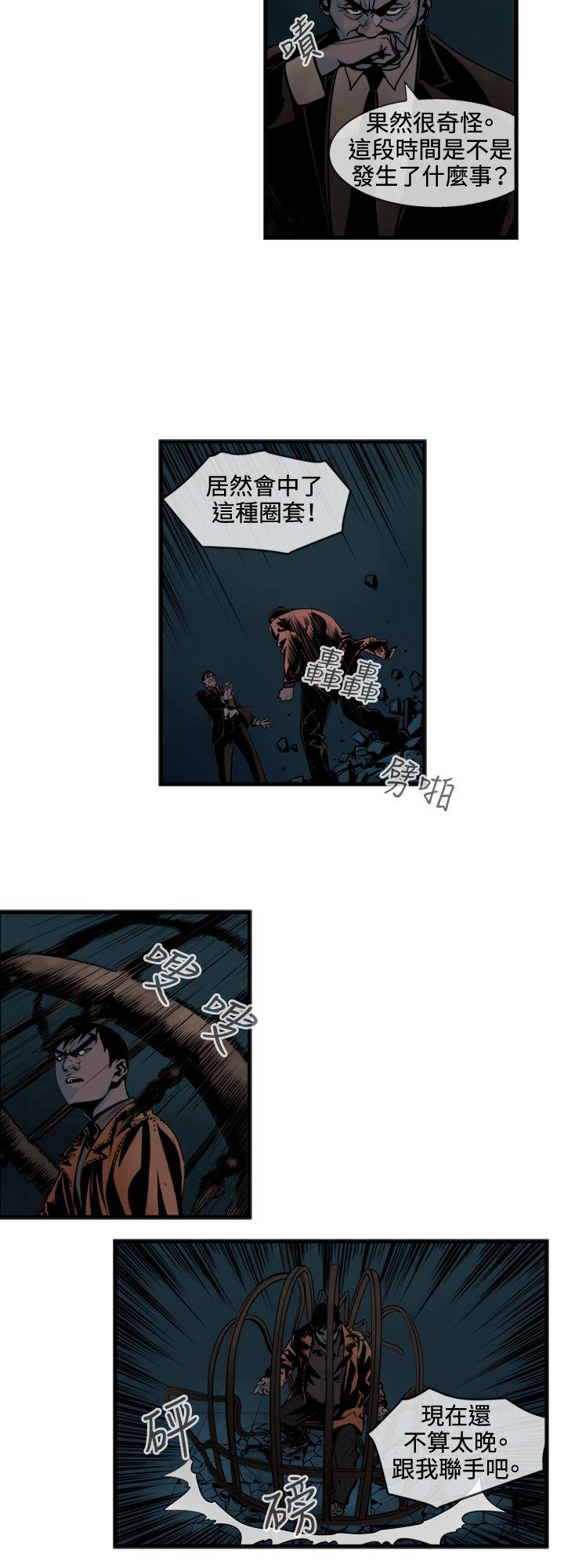 巨人 第45話 第7页