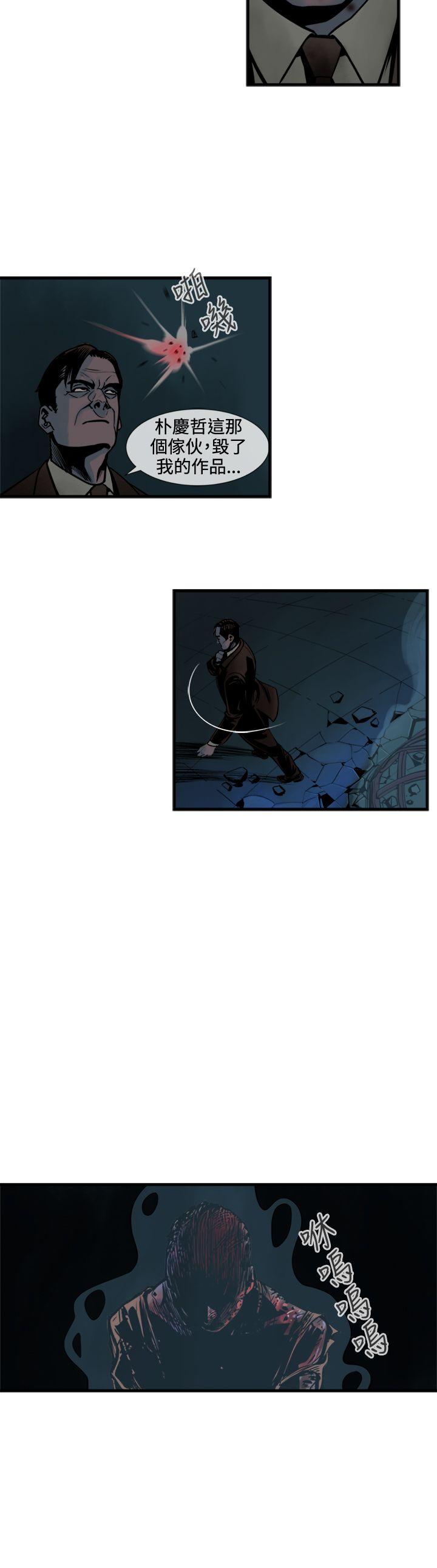巨人 第45話 第12页