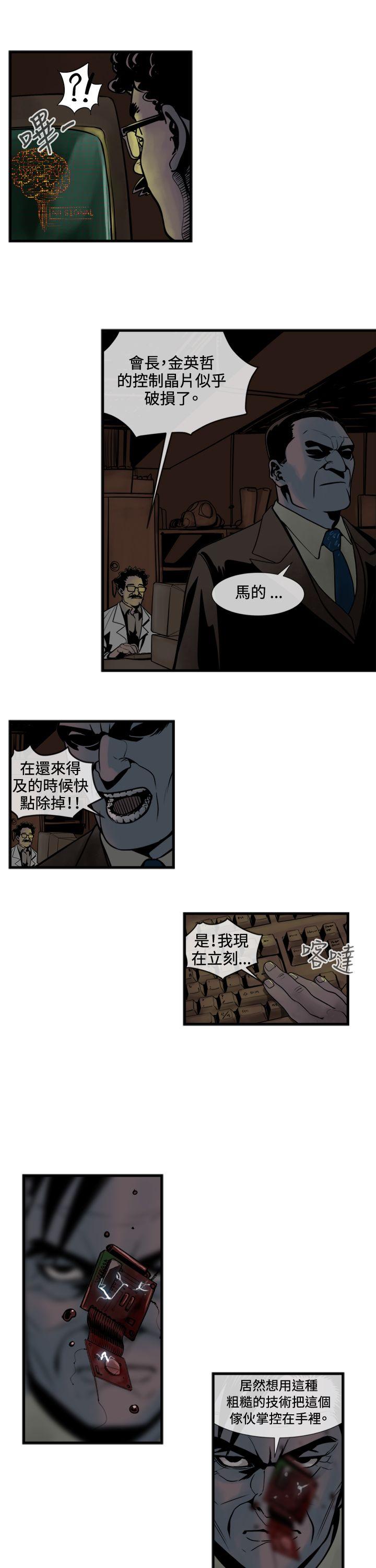 巨人 第45話 第11页