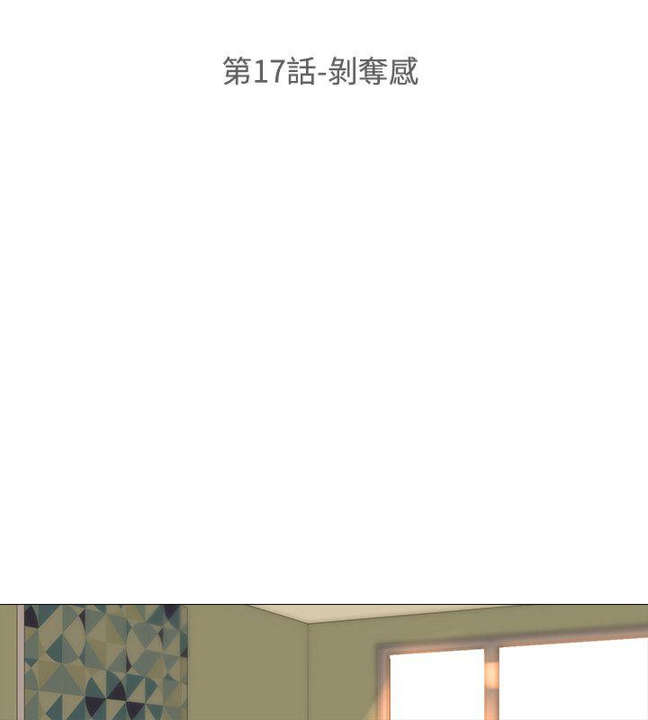 公寓啪啪趴 第17話 第4页