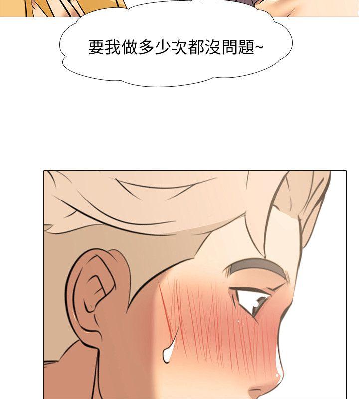 公寓啪啪趴 第17話 第14页