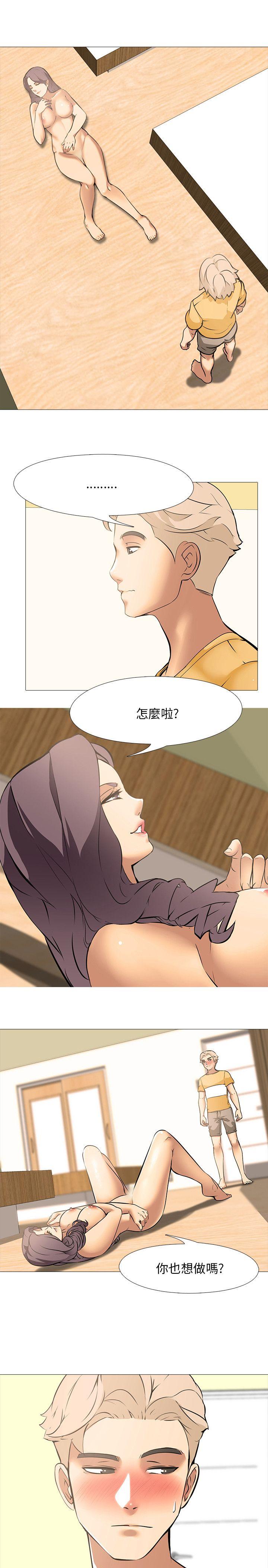 公寓啪啪趴 第17話 第11页