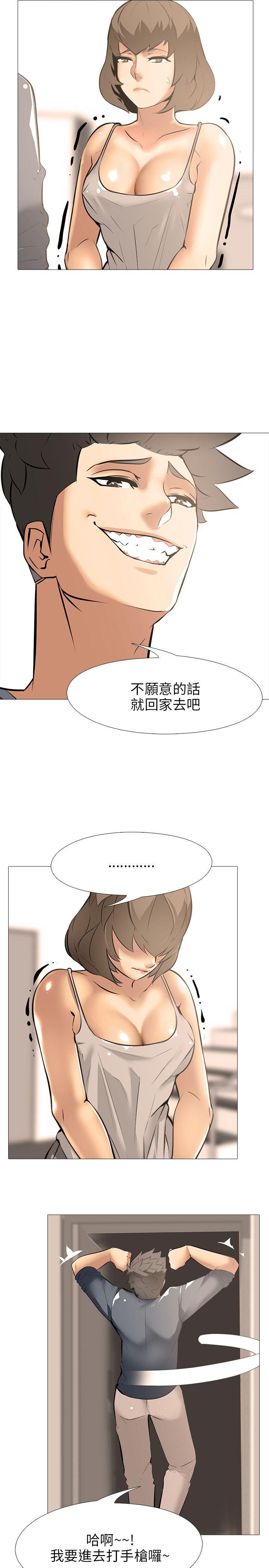 公寓啪啪趴 第18話 第10页