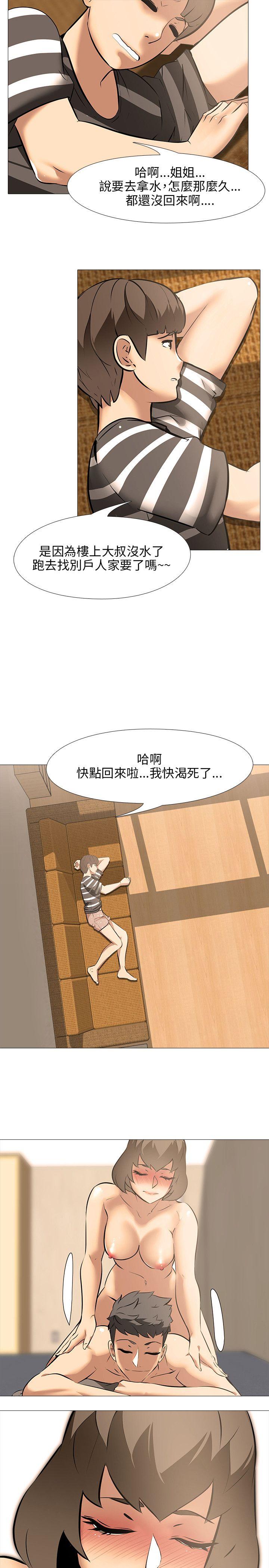 公寓啪啪趴 第18話 第24页