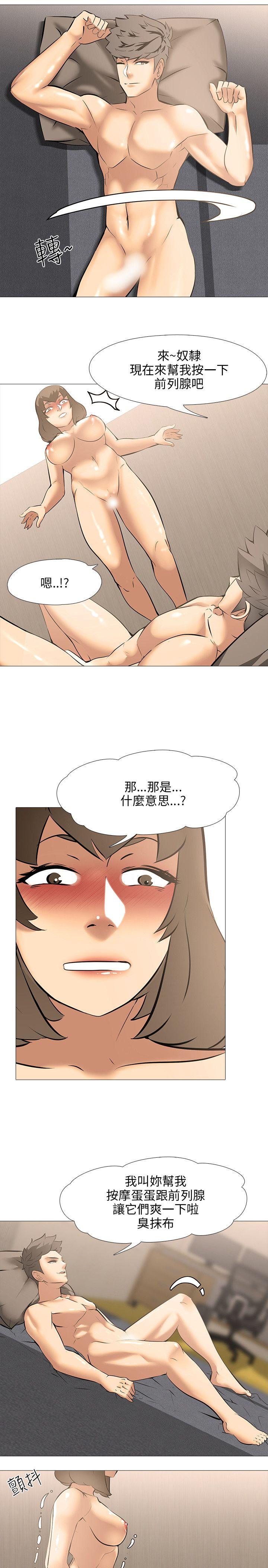 公寓啪啪趴 第19話 第13页