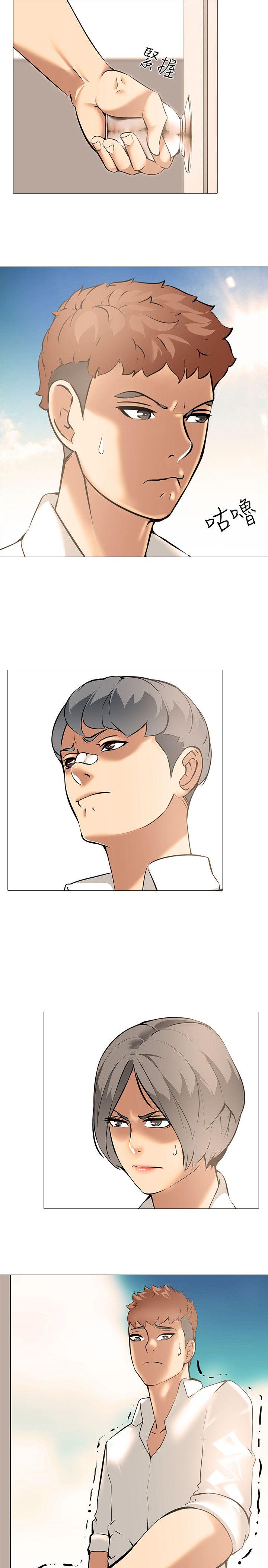 公寓啪啪趴 第11話 第9页