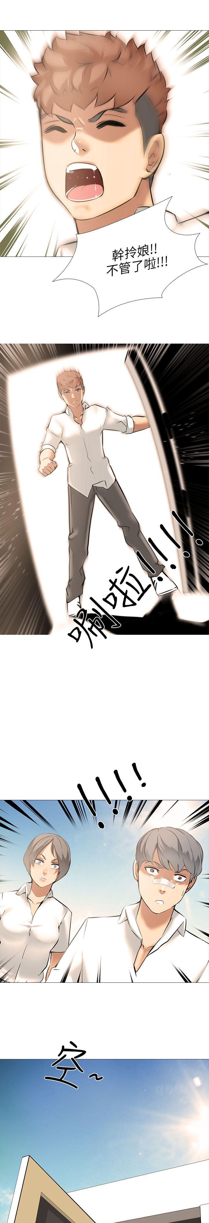 公寓啪啪趴 第11話 第11页