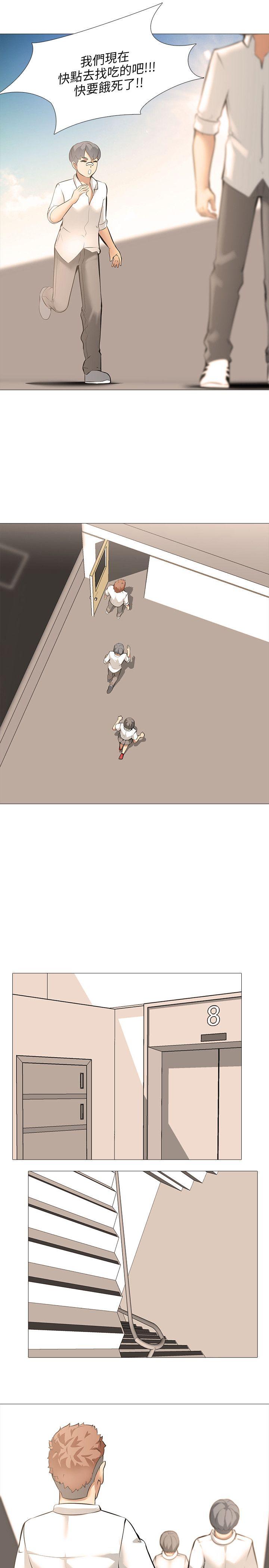 公寓啪啪趴 第11話 第15页