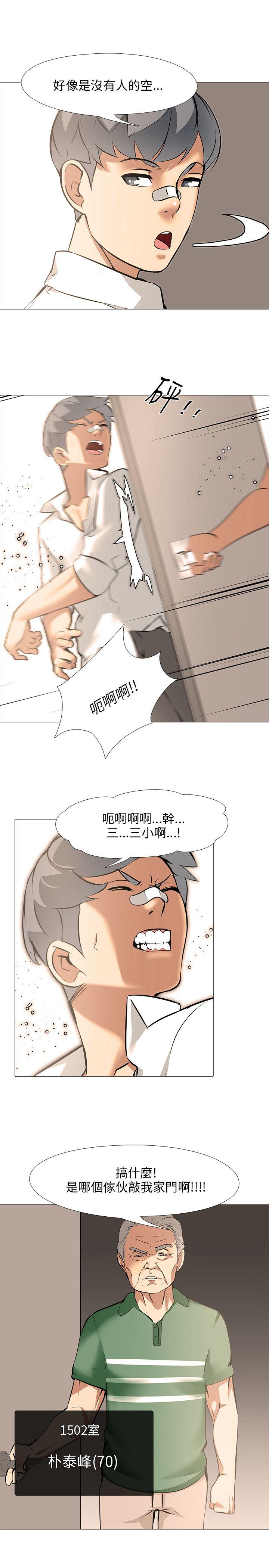 公寓啪啪趴 第11話 第28页