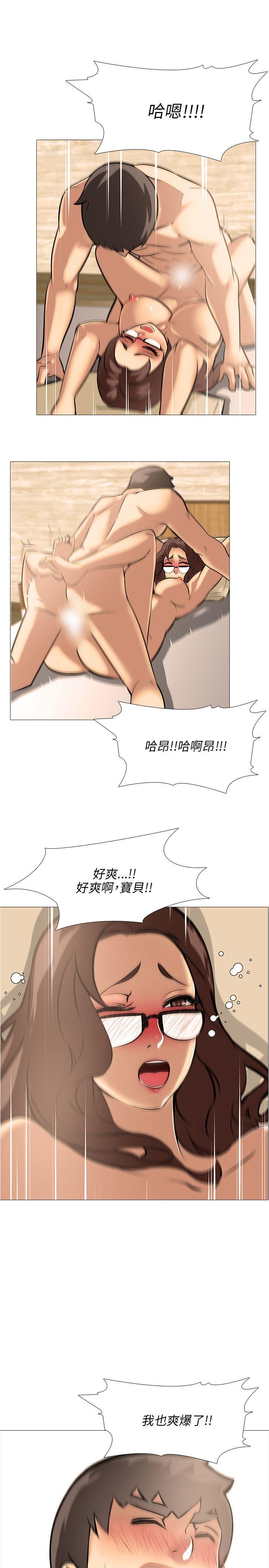 公寓啪啪趴 第12話 第14页