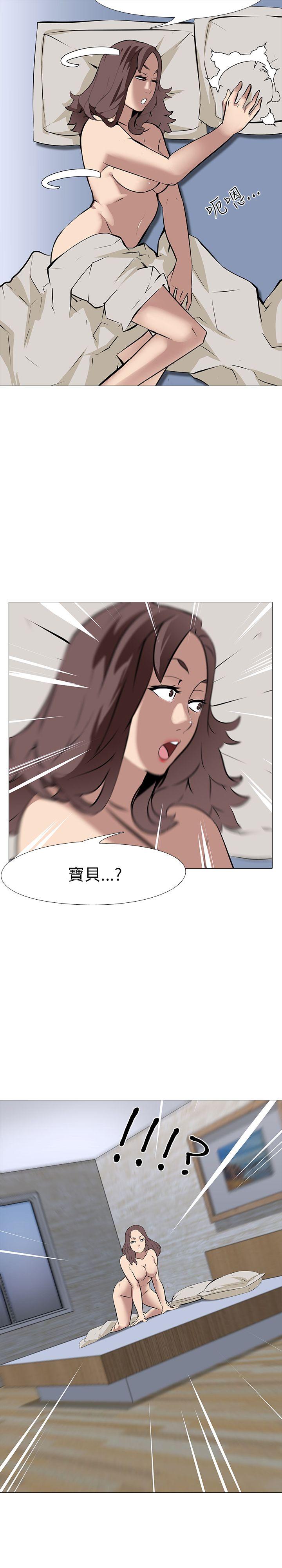 公寓啪啪趴 第12話 第34页