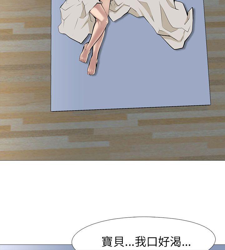 公寓啪啪趴 第12話 第33页