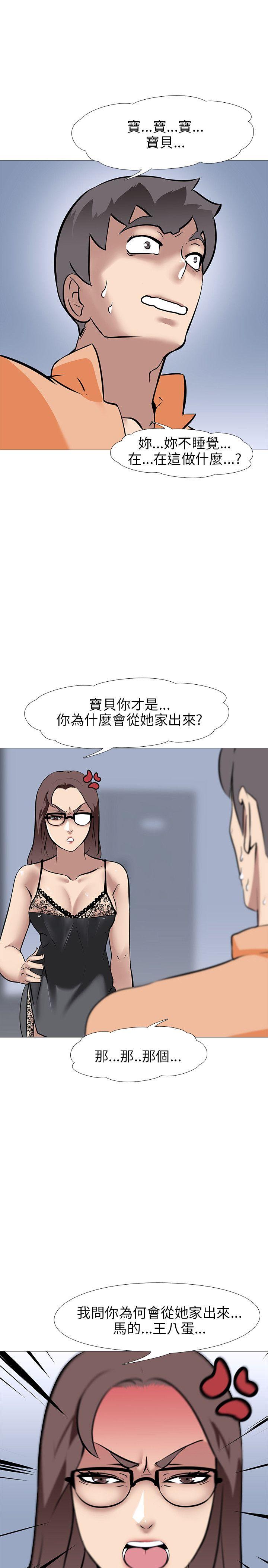 公寓啪啪趴 第13話 第31页
