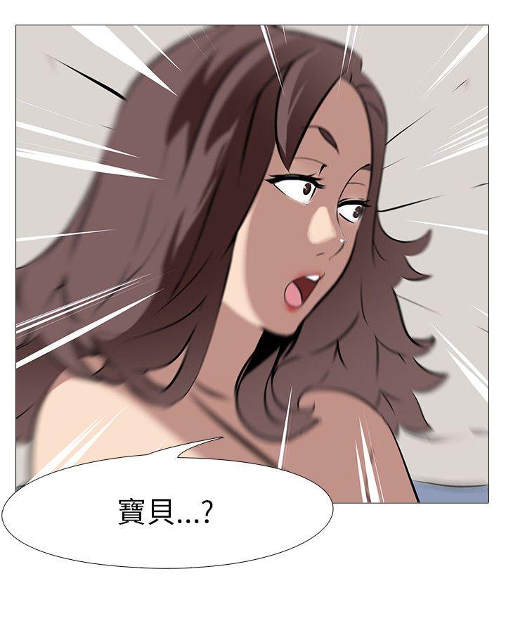公寓啪啪趴 第13話 第2页