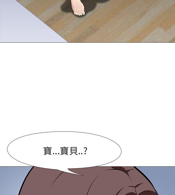 公寓啪啪趴 第13話 第5页