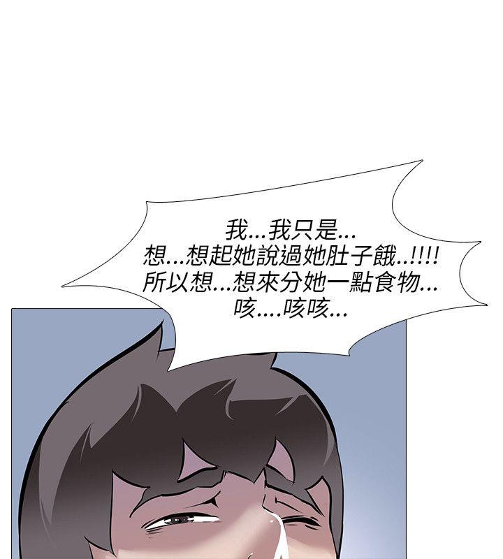 公寓啪啪趴 第14話 第7页