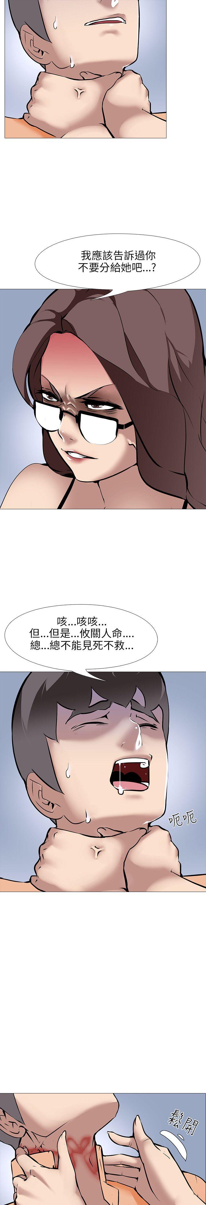 公寓啪啪趴 第14話 第8页
