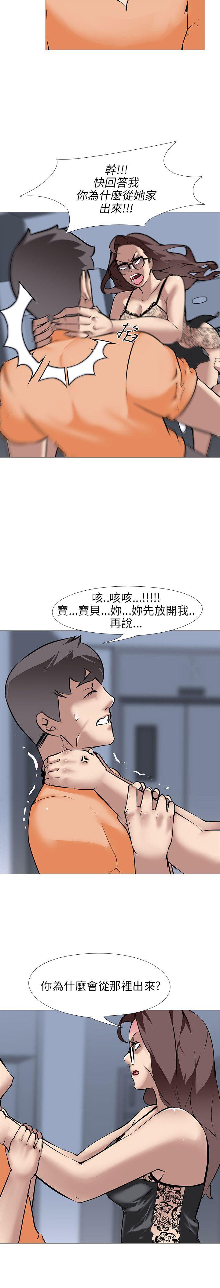 公寓啪啪趴 第14話 第6页