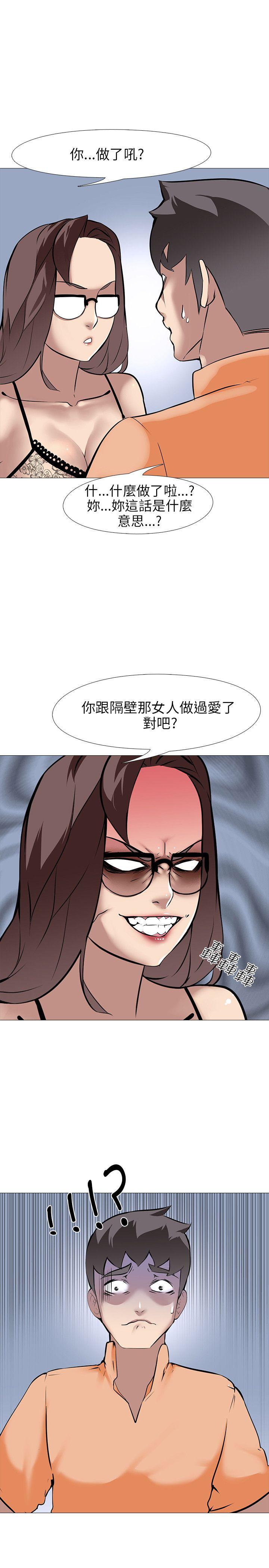 公寓啪啪趴 第14話 第12页