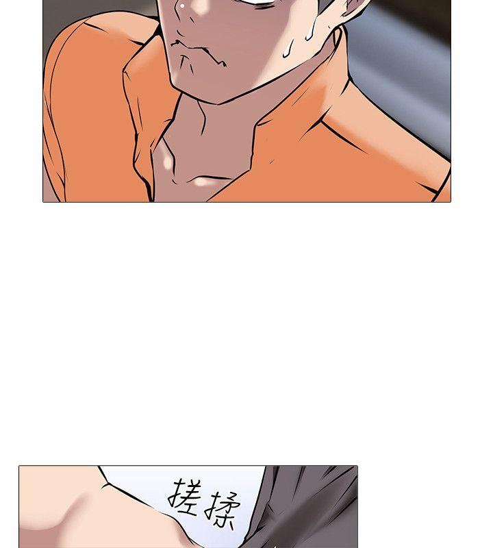 公寓啪啪趴 第14話 第22页