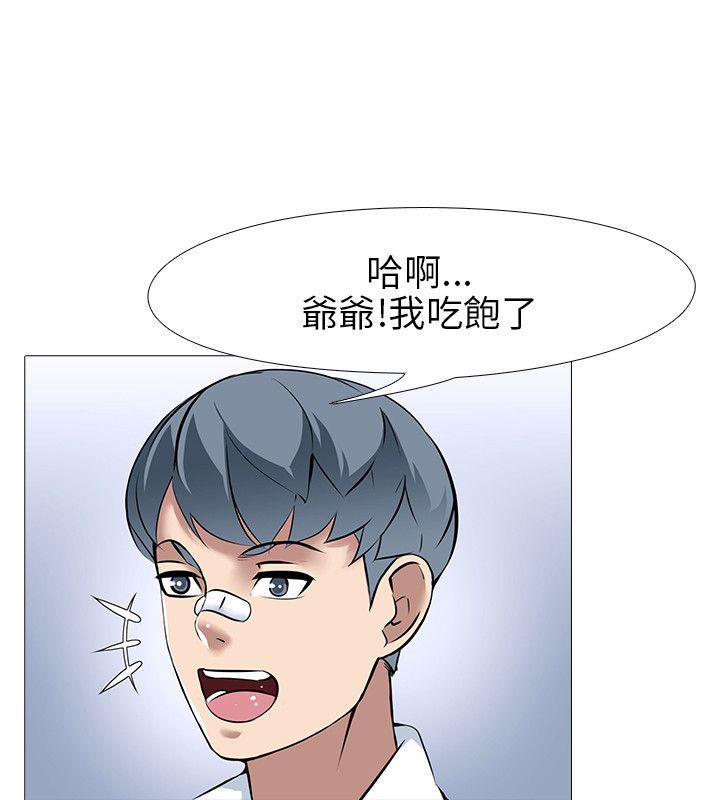 公寓啪啪趴 第14話 第28页