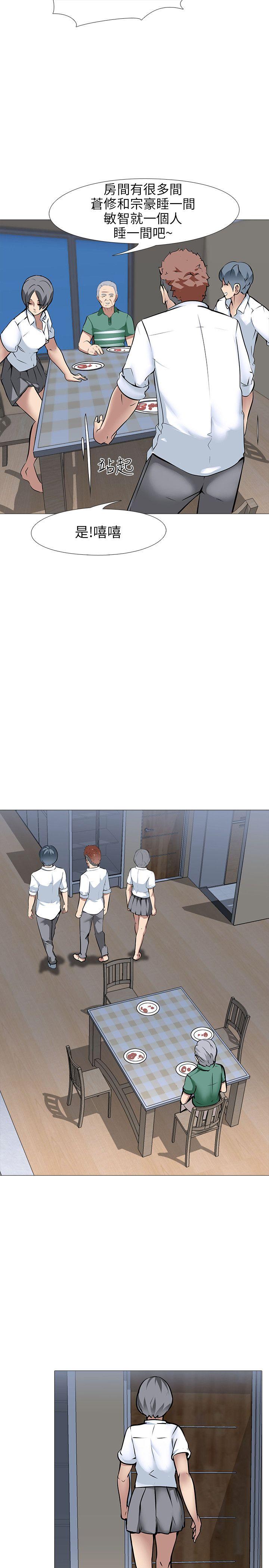 公寓啪啪趴 第14話 第32页