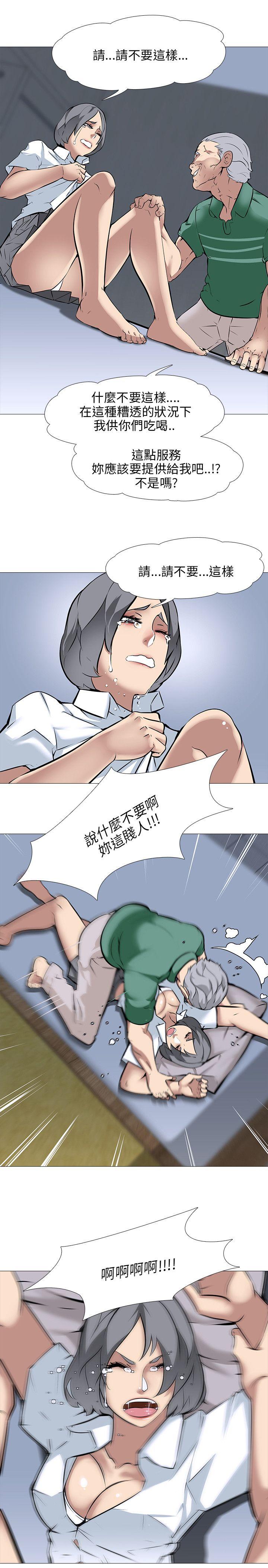 公寓啪啪趴 第15話 第17页