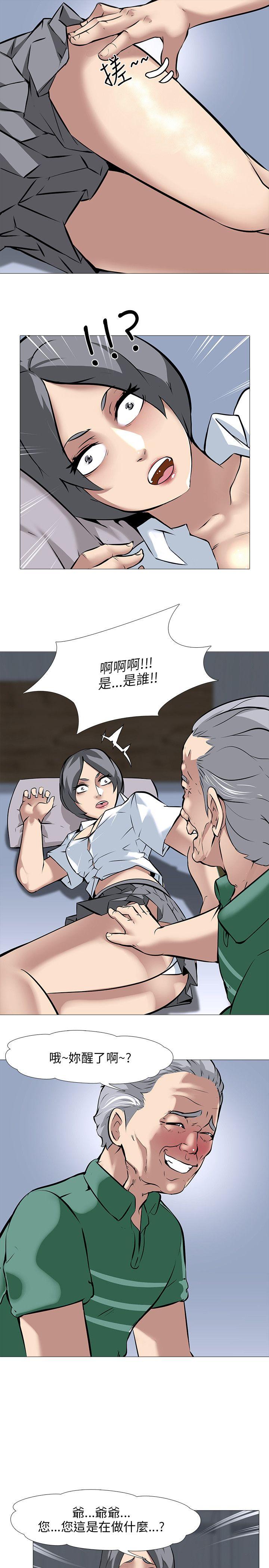 公寓啪啪趴 第15話 第14页