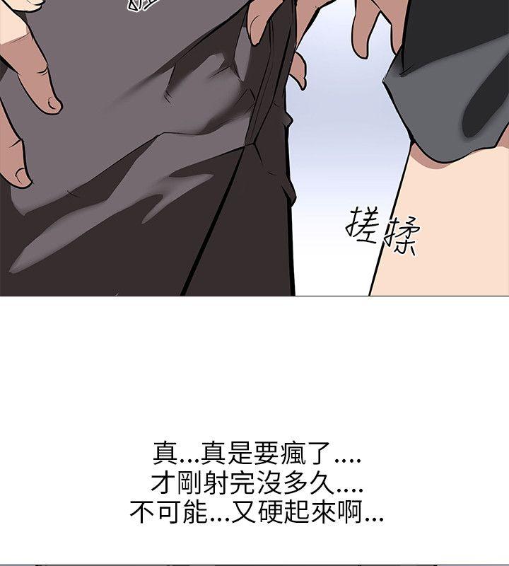 公寓啪啪趴 第16話 第10页