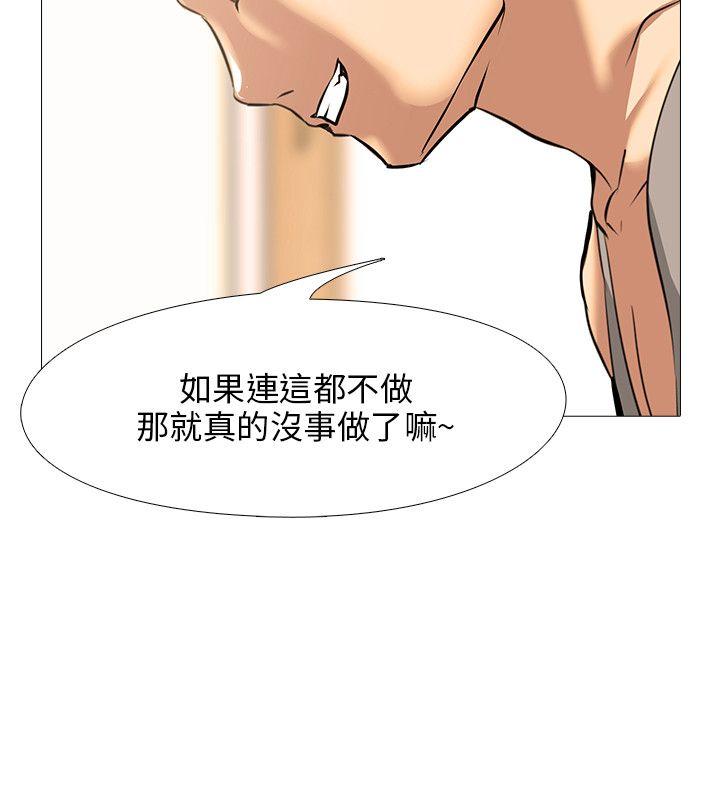 公寓啪啪趴 第16話 第22页
