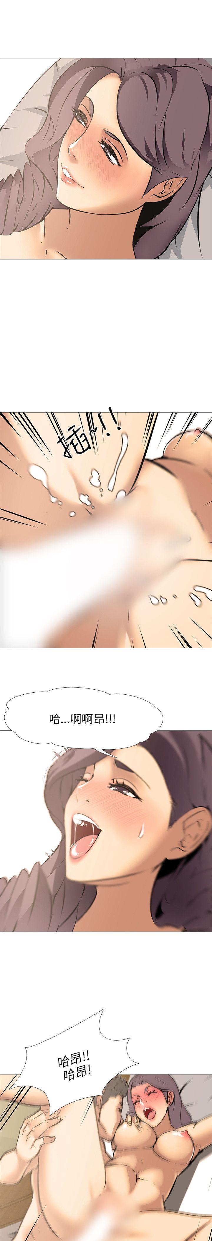 公寓啪啪趴 第16話 第28页
