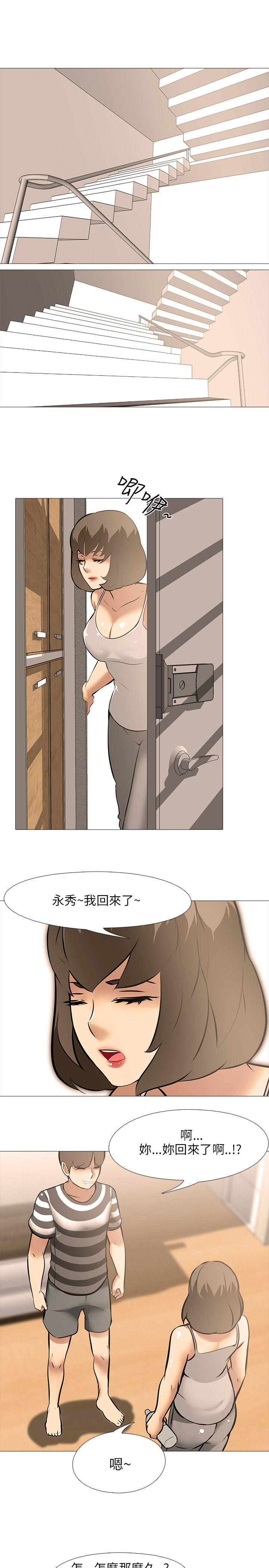 公寓啪啪趴 第20話 第12页