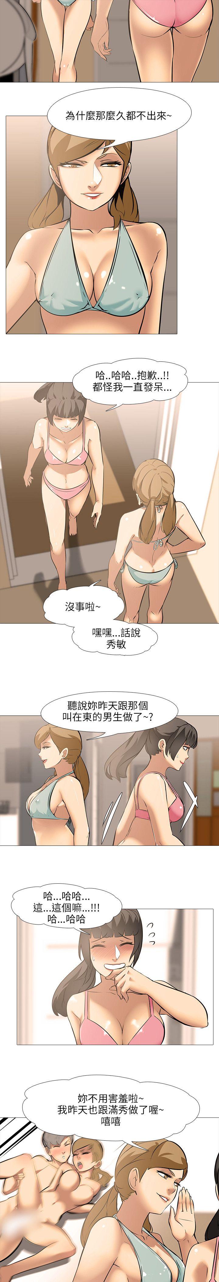 公寓啪啪趴 第21話 第9页