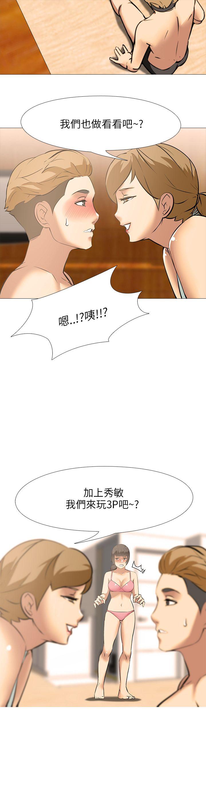公寓啪啪趴 第21話 第23页