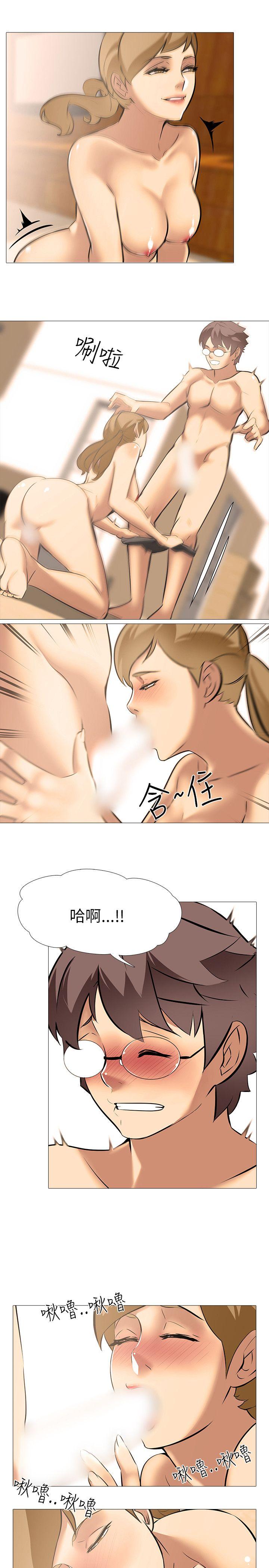 公寓啪啪趴 第23話 第13页