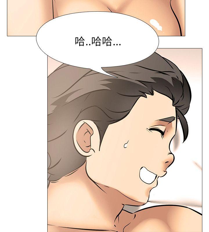 公寓啪啪趴 第24話 第15页