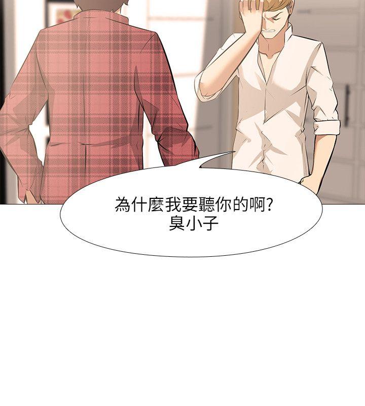 公寓啪啪趴 第24話 第5页