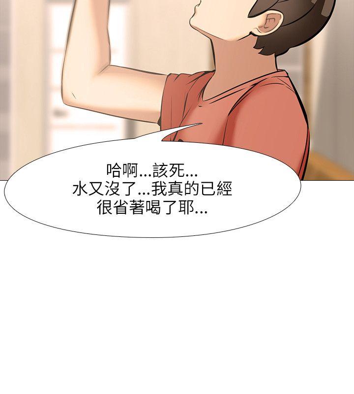 公寓啪啪趴 第25話 第9页