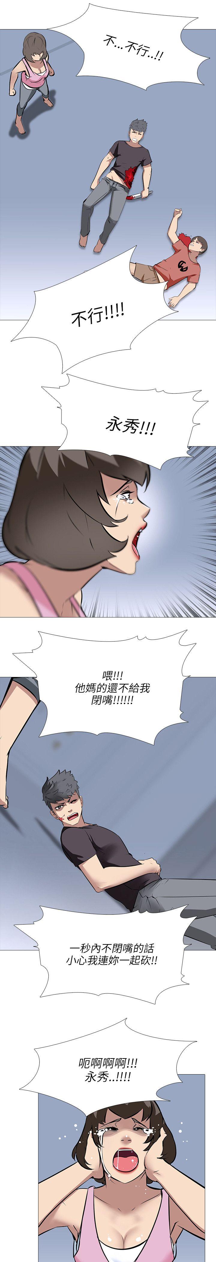 公寓啪啪趴 第26話 第19页
