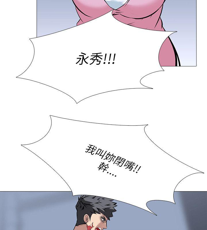 公寓啪啪趴 第26話 第20页