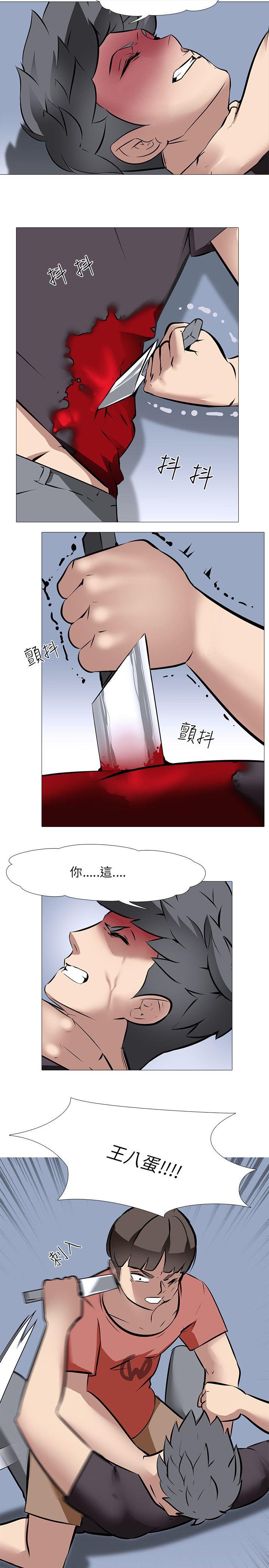 公寓啪啪趴 第26話 第15页