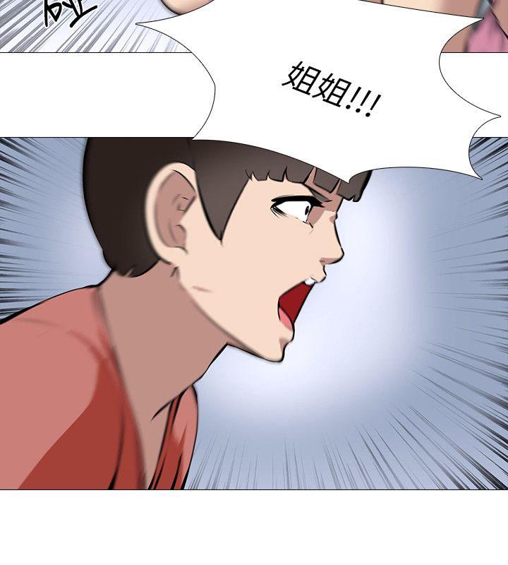 公寓啪啪趴 第26話 第12页