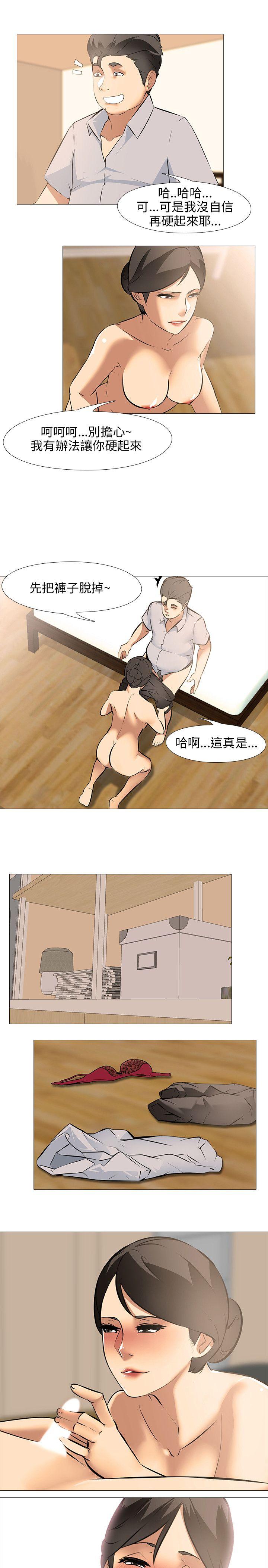 公寓啪啪趴 第27話 第12页