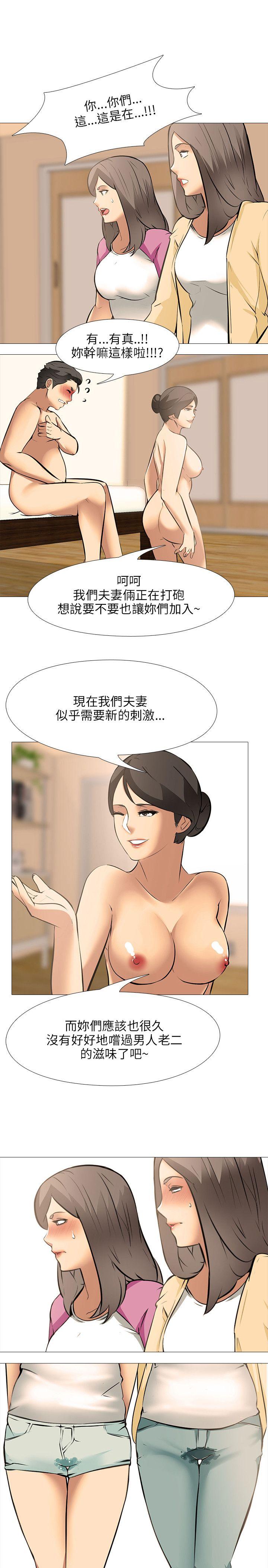 公寓啪啪趴 第27話 第18页