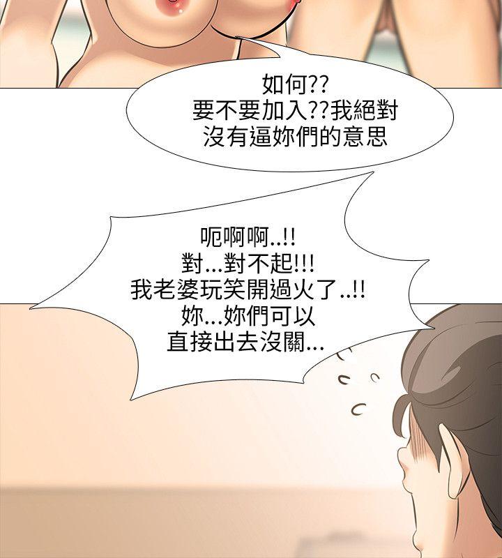 公寓啪啪趴 第28話 第4页