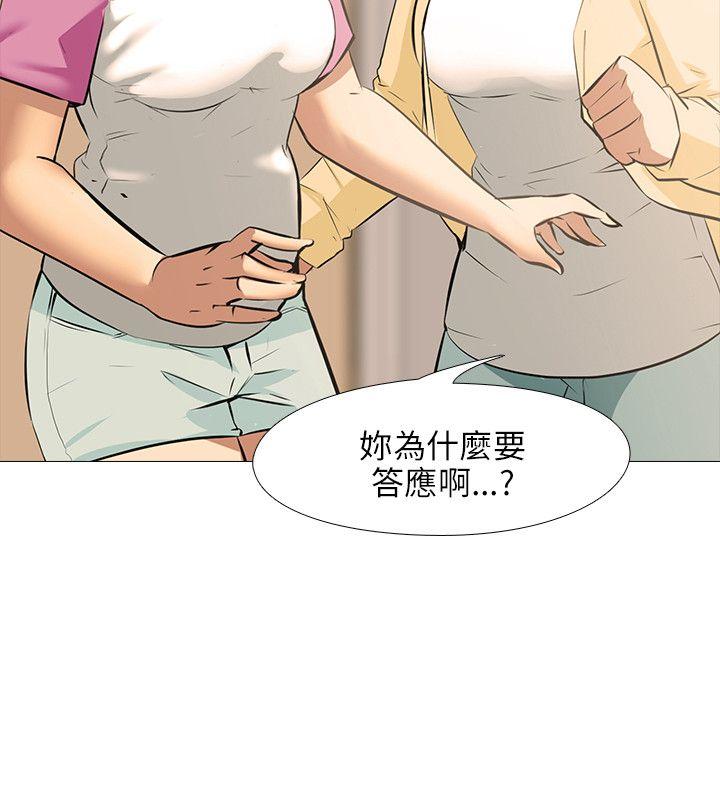 公寓啪啪趴 第28話 第6页