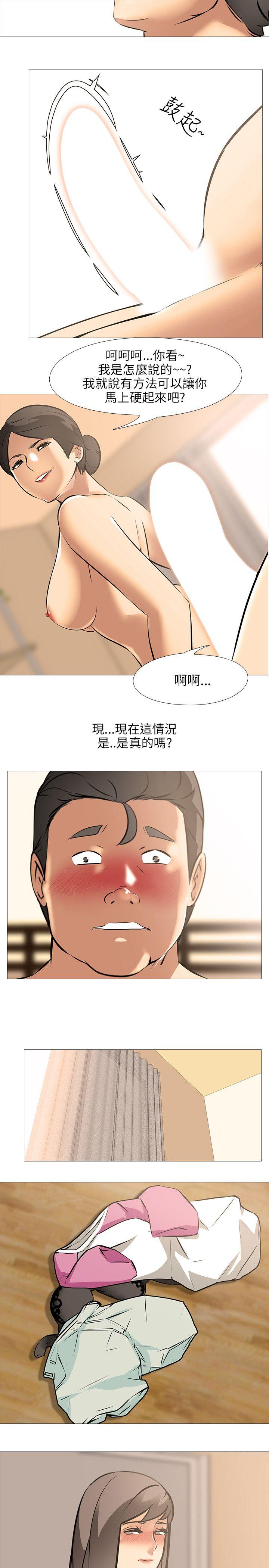 公寓啪啪趴 第28話 第9页