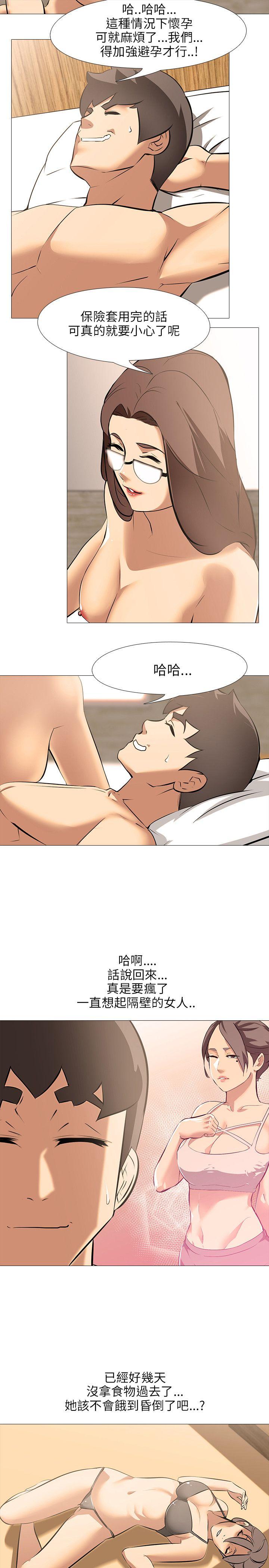 公寓啪啪趴 第30話 第5页