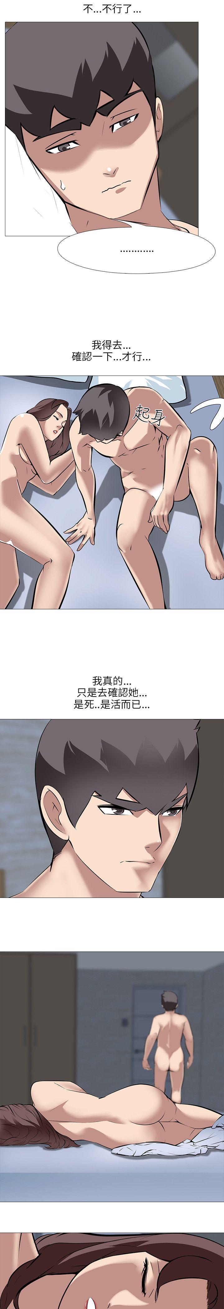 公寓啪啪趴 第30話 第9页