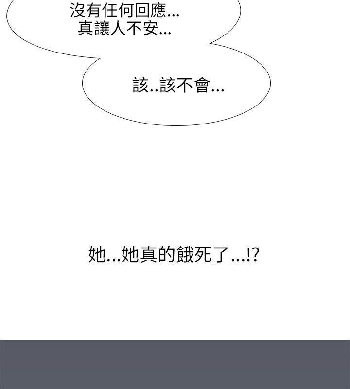 公寓啪啪趴 第30話 第14页